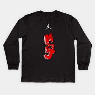 MJ 23 - THE GOAT Kids Long Sleeve T-Shirt